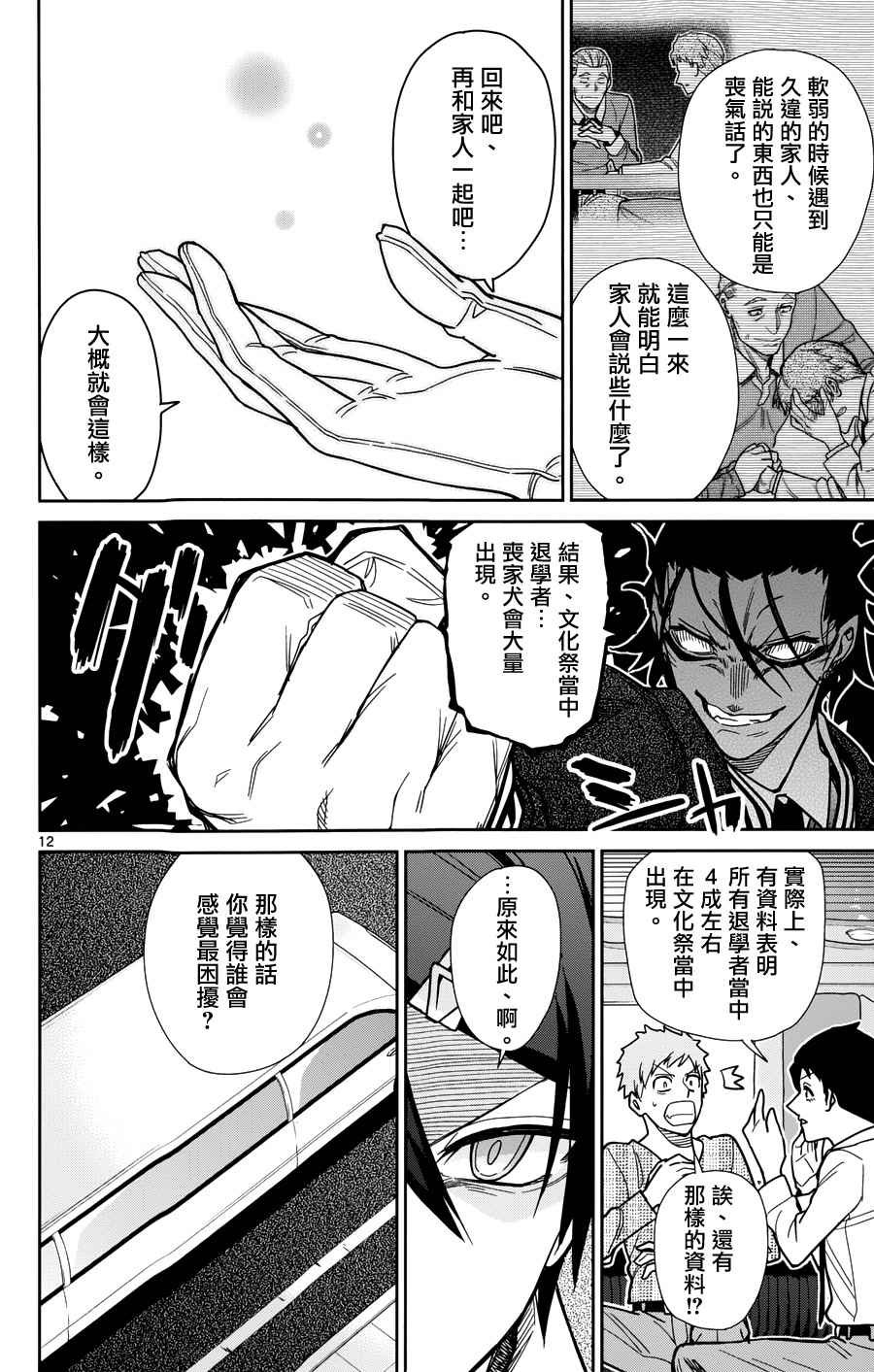 第38话