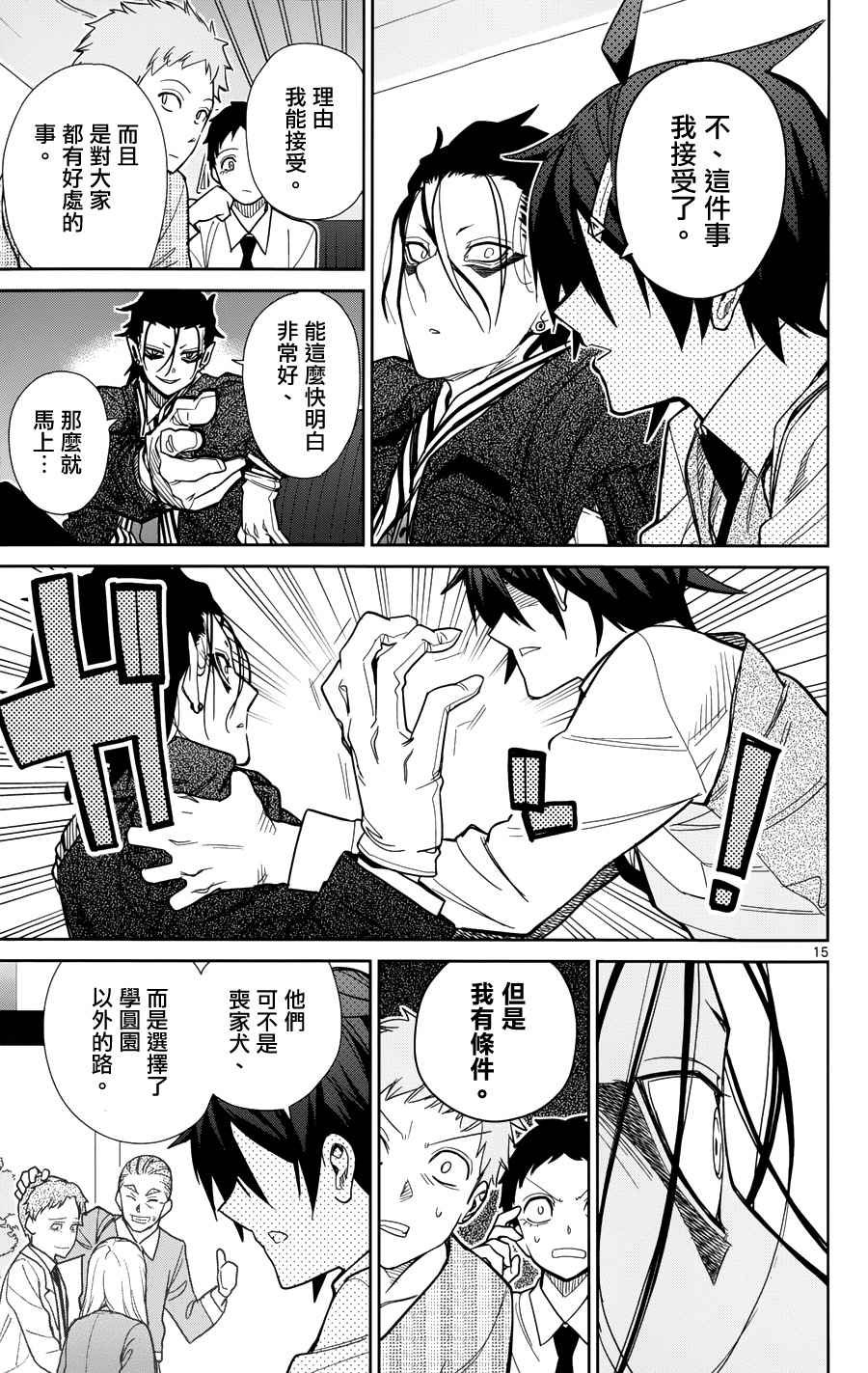 第38话