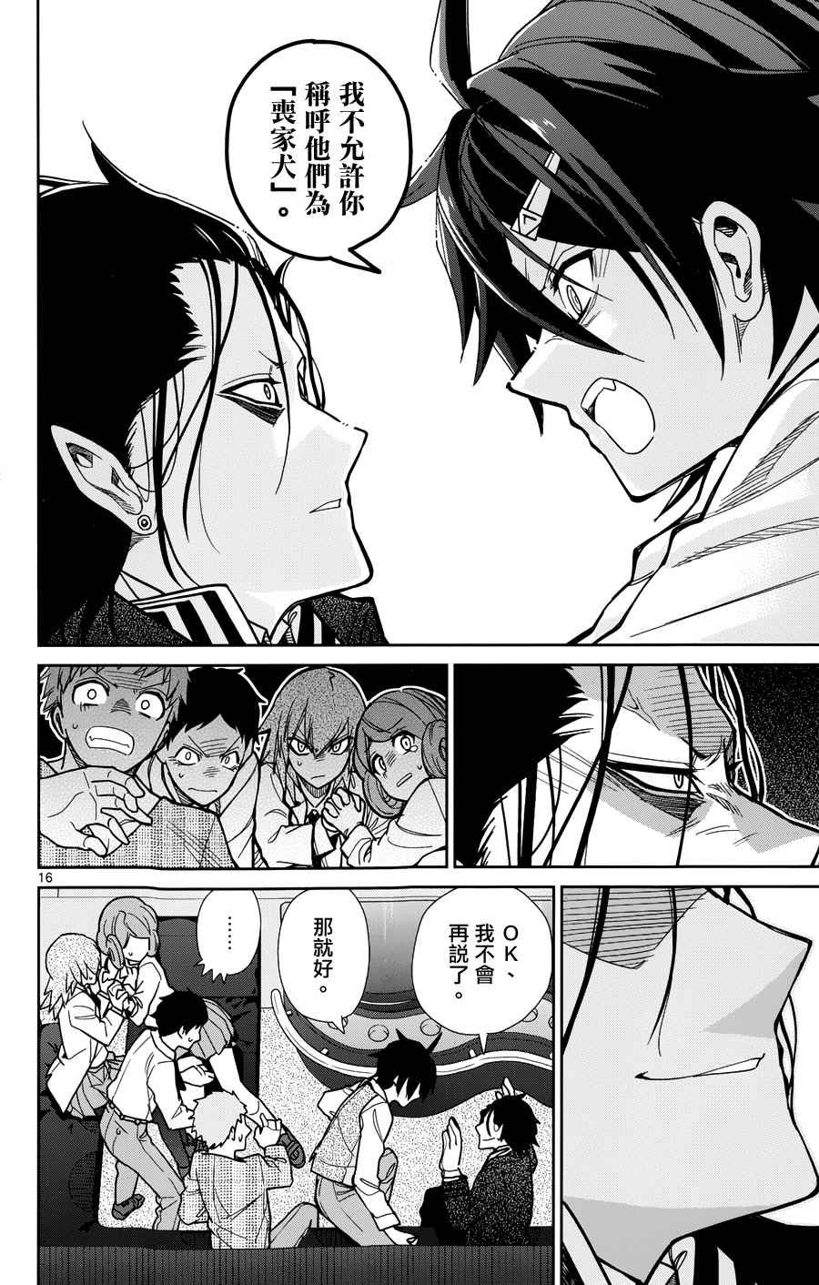 第38话