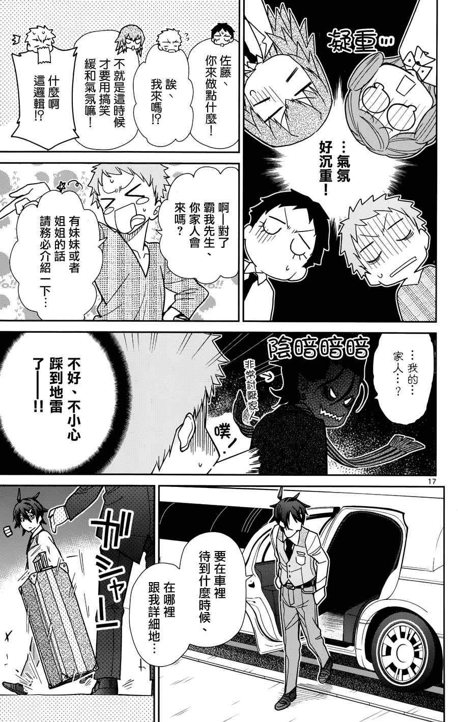 第38话