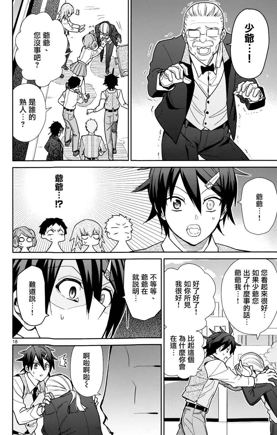 第38话