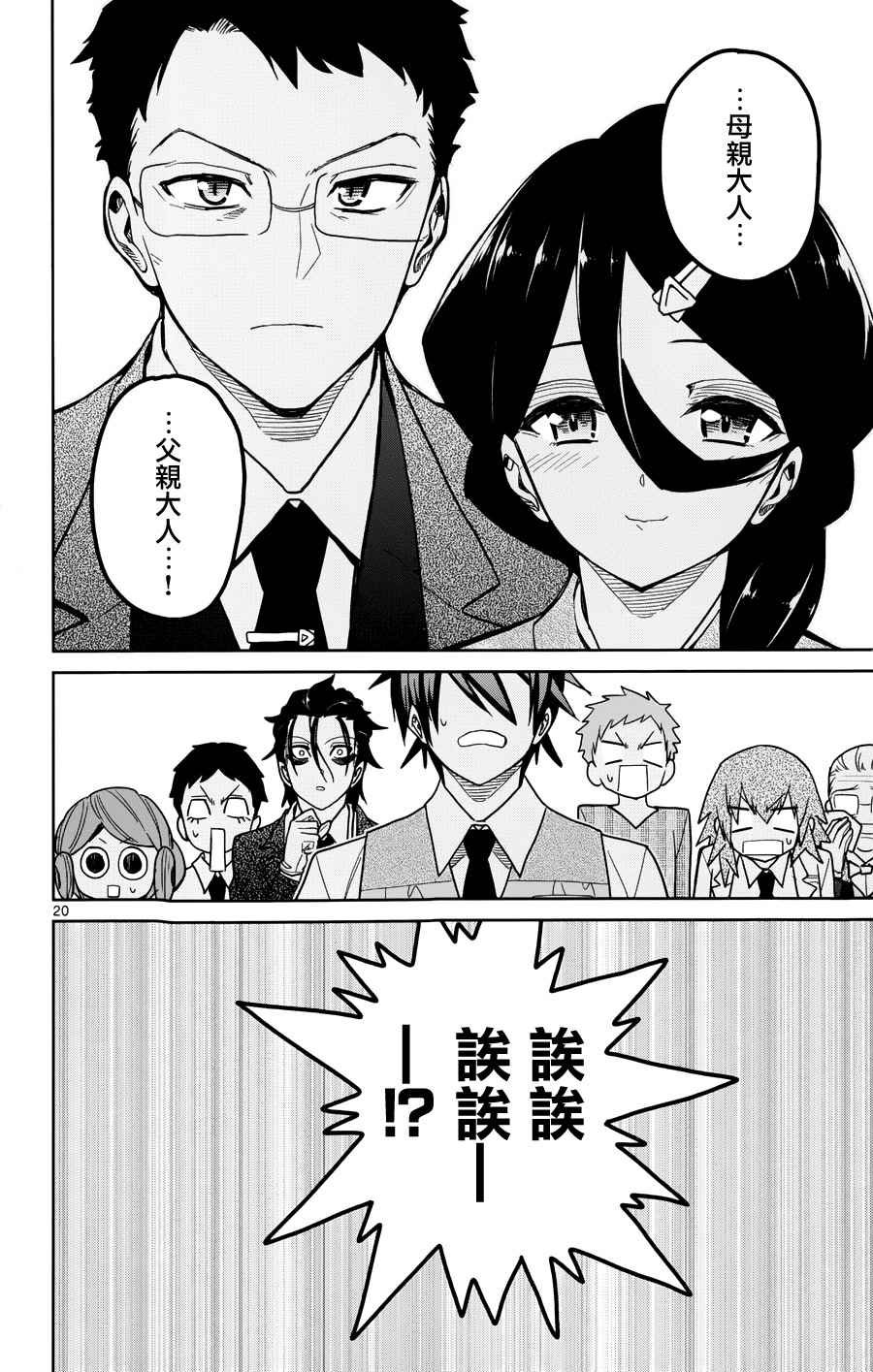 第38话