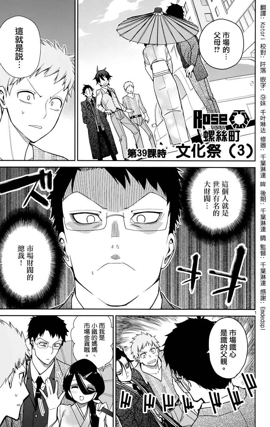 第39话