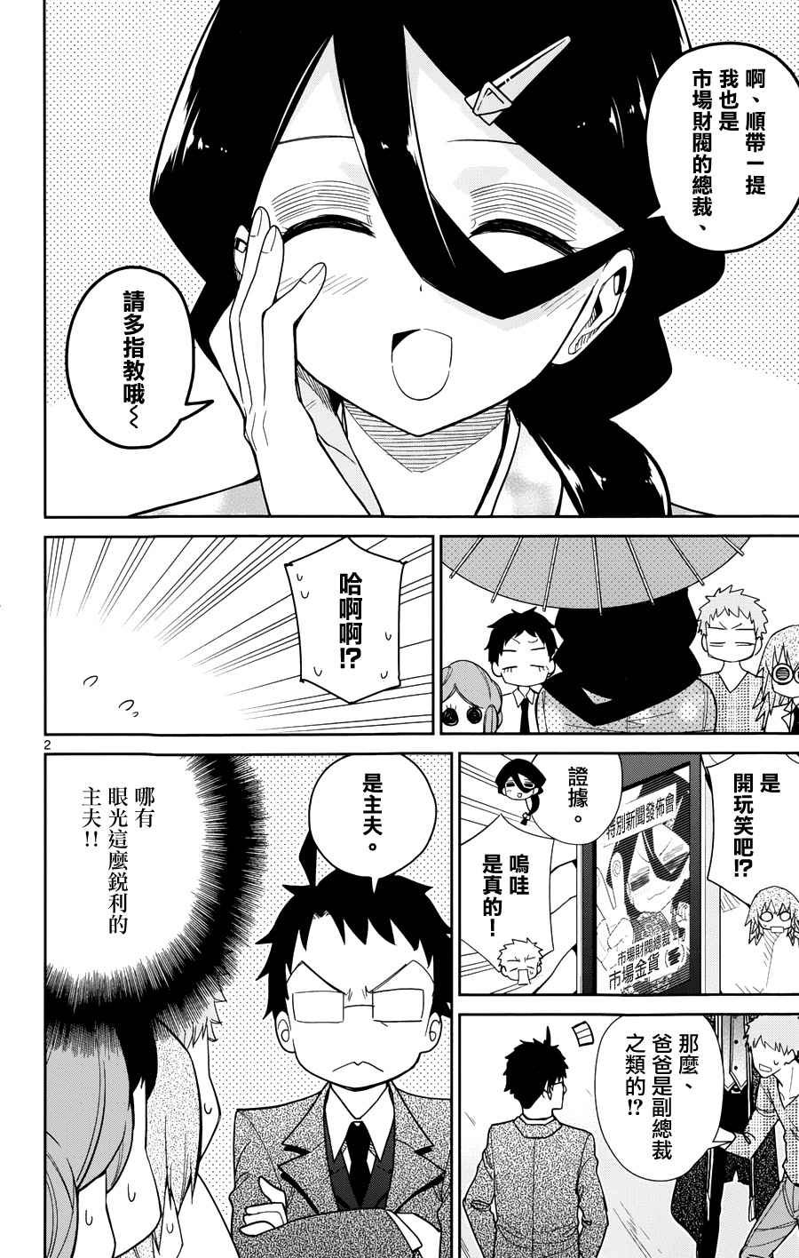 第39话