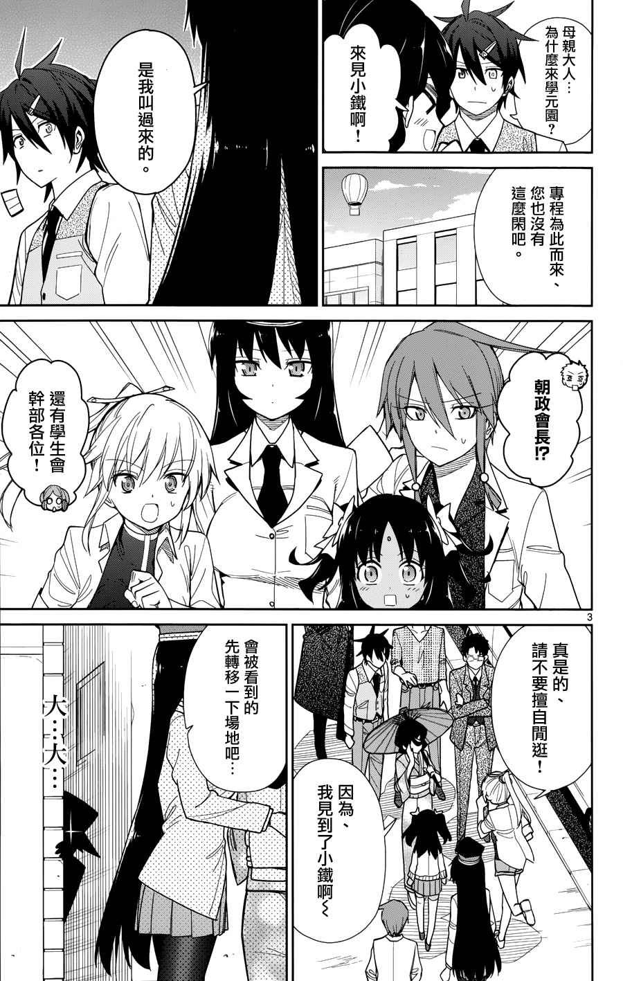 第39话