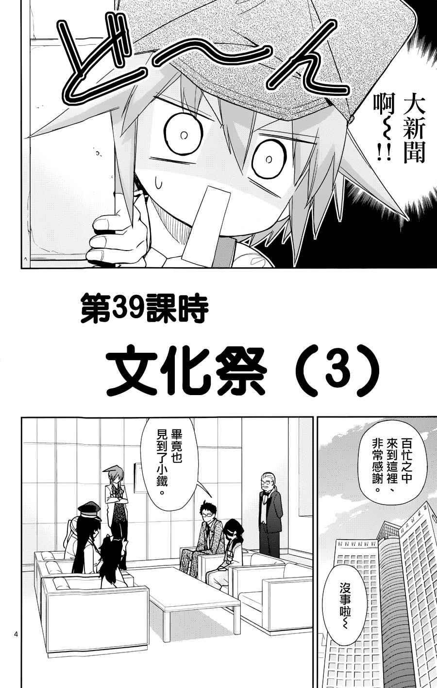 第39话