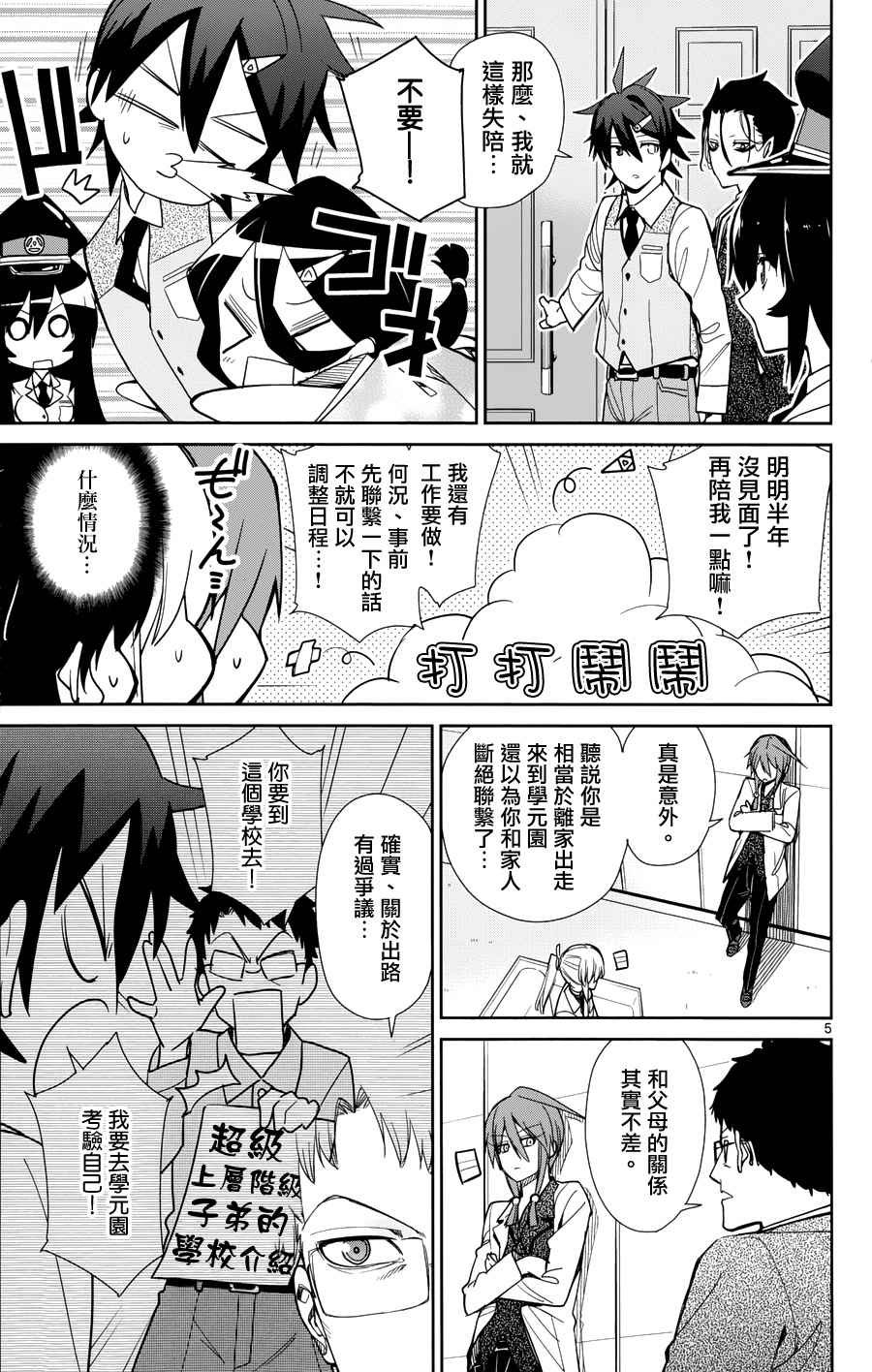 第39话