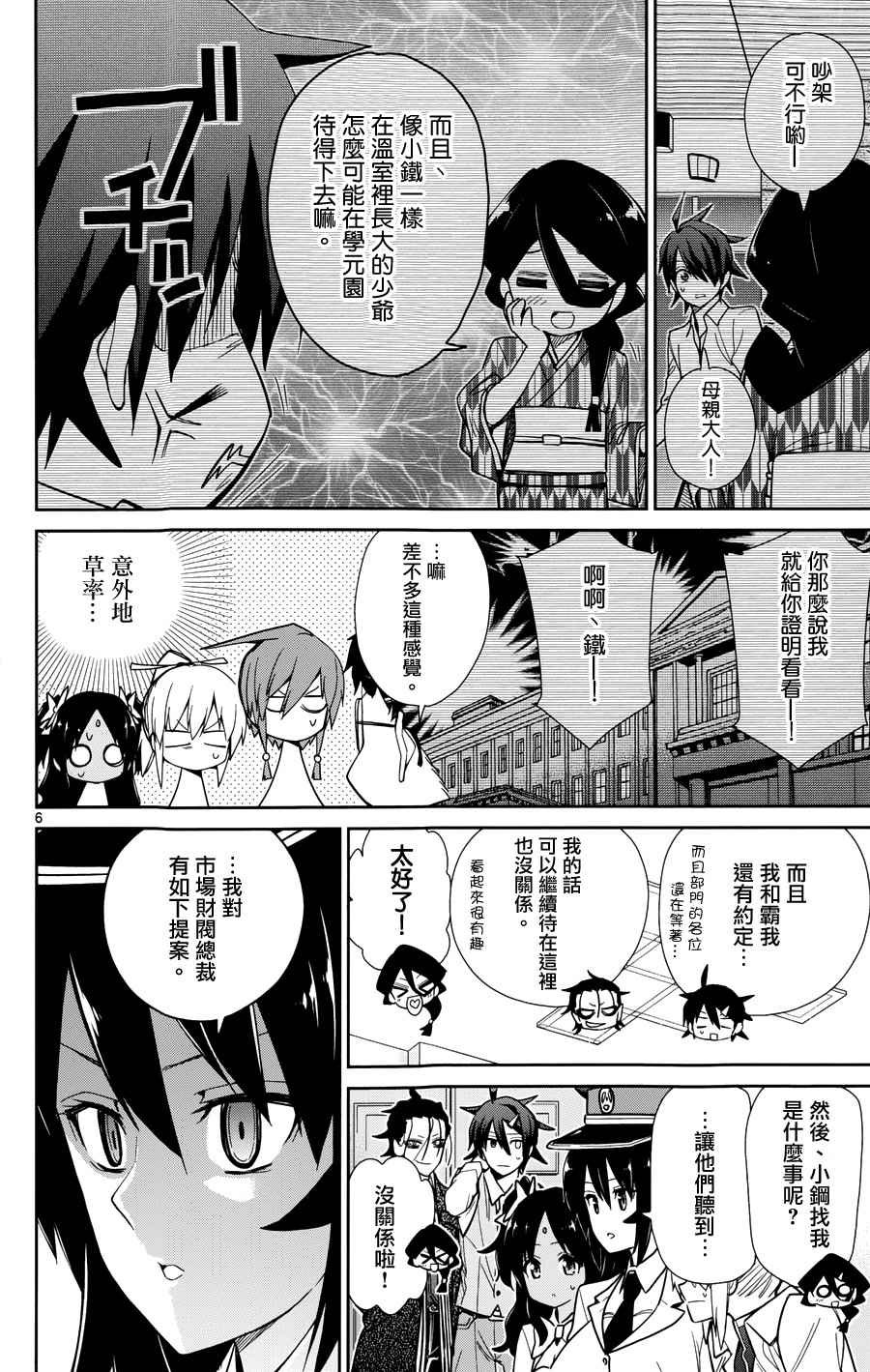 第39话