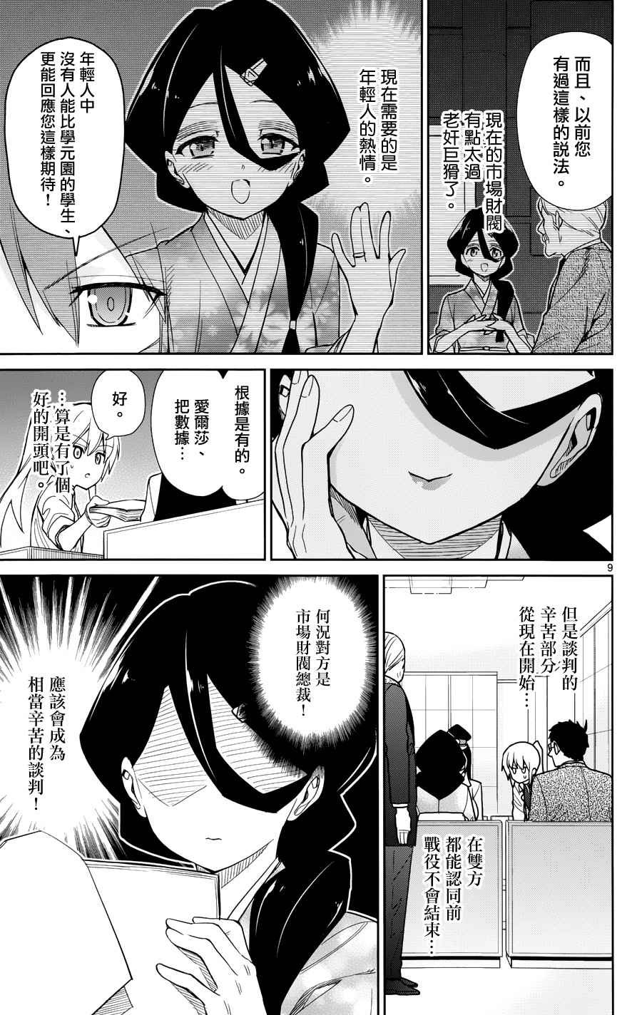 第39话