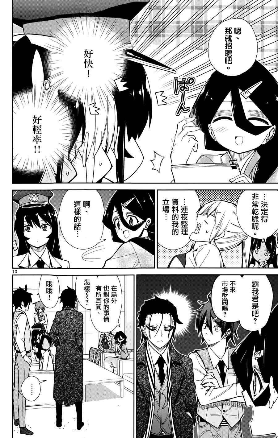 第39话