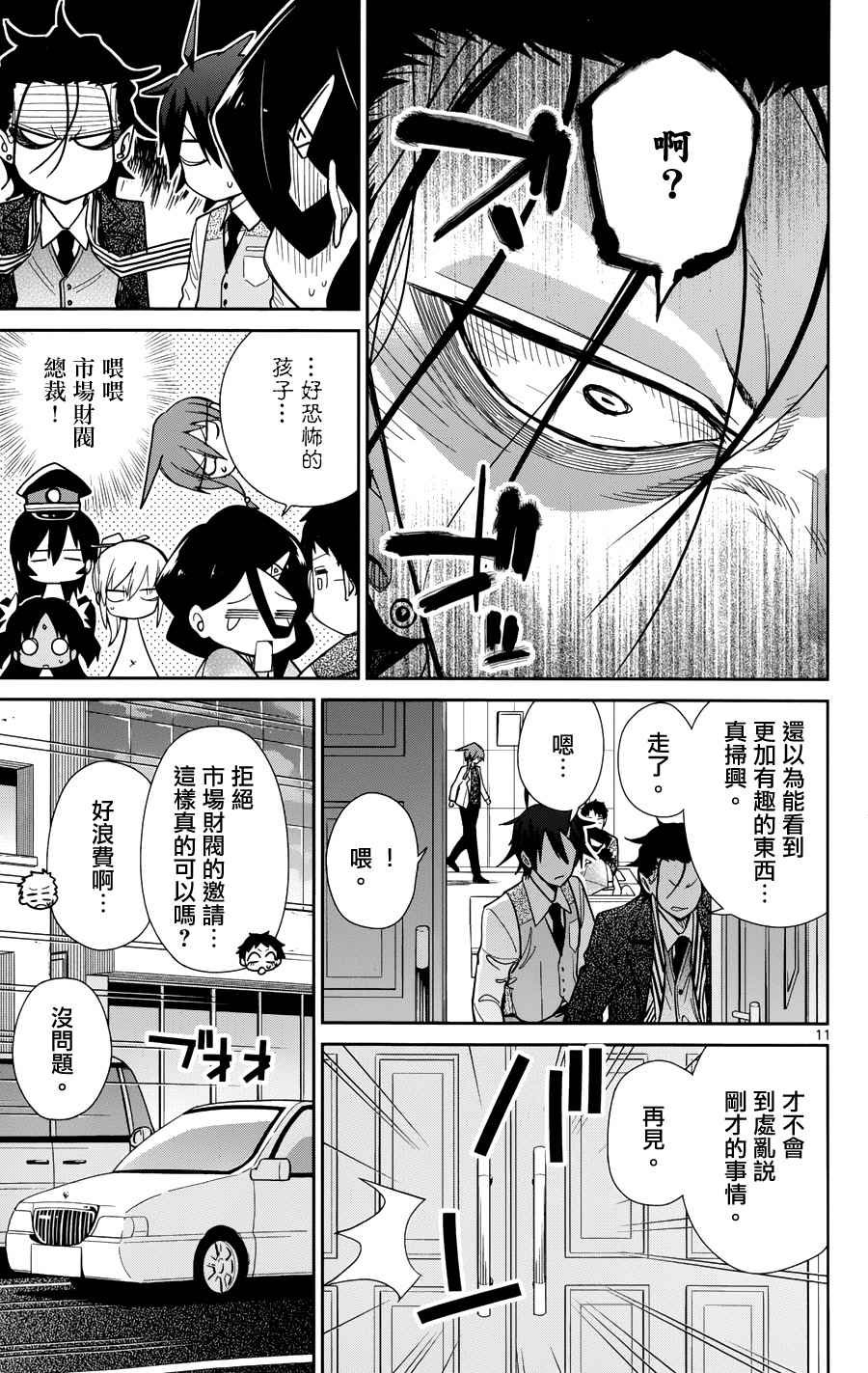 第39话