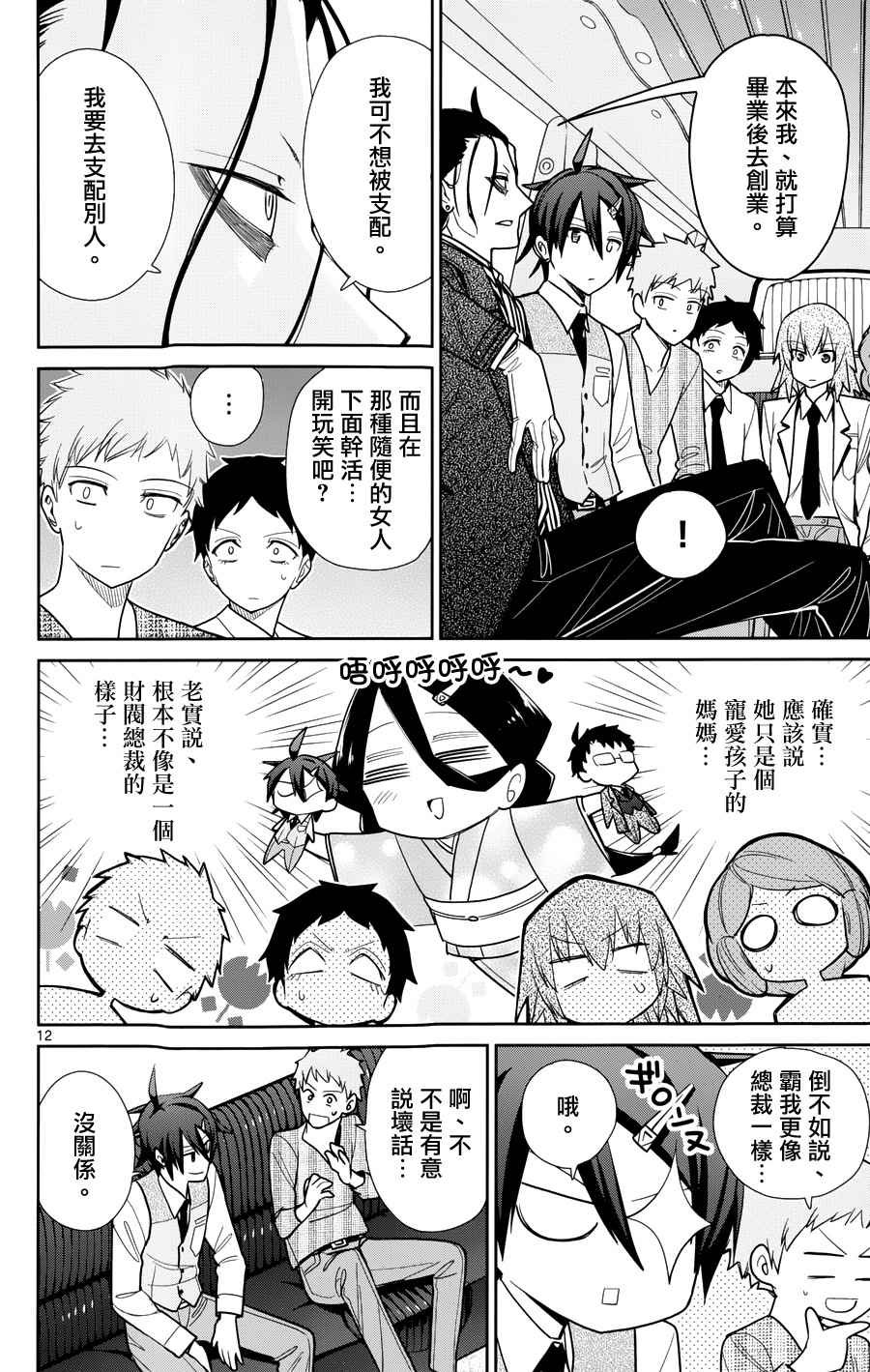 第39话