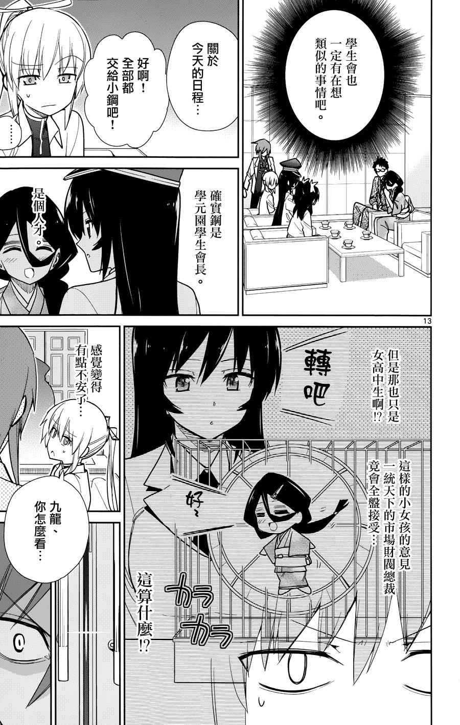 第39话