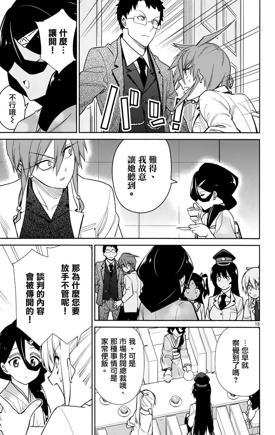 第39话