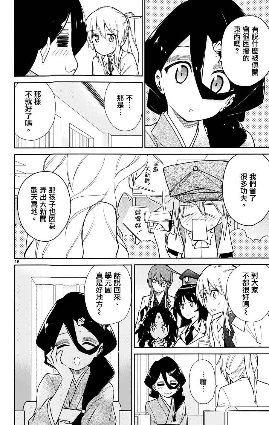 第39话