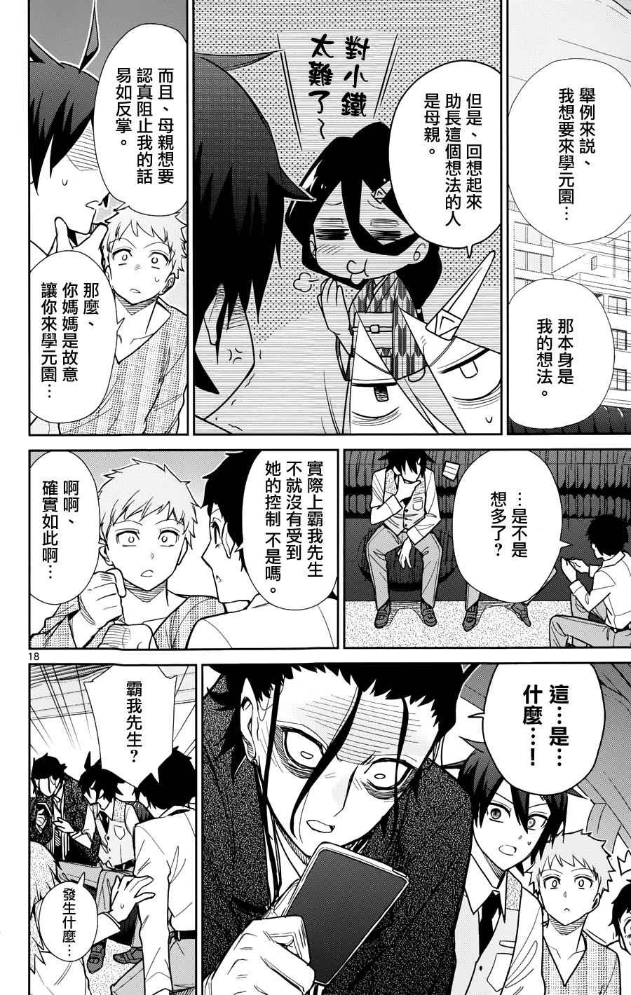 第39话