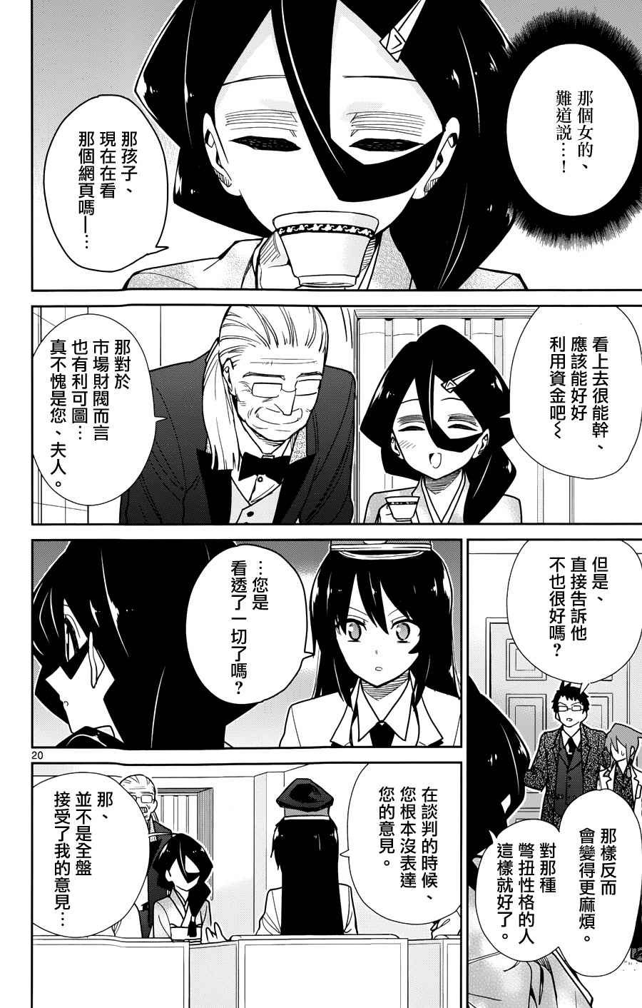 第39话