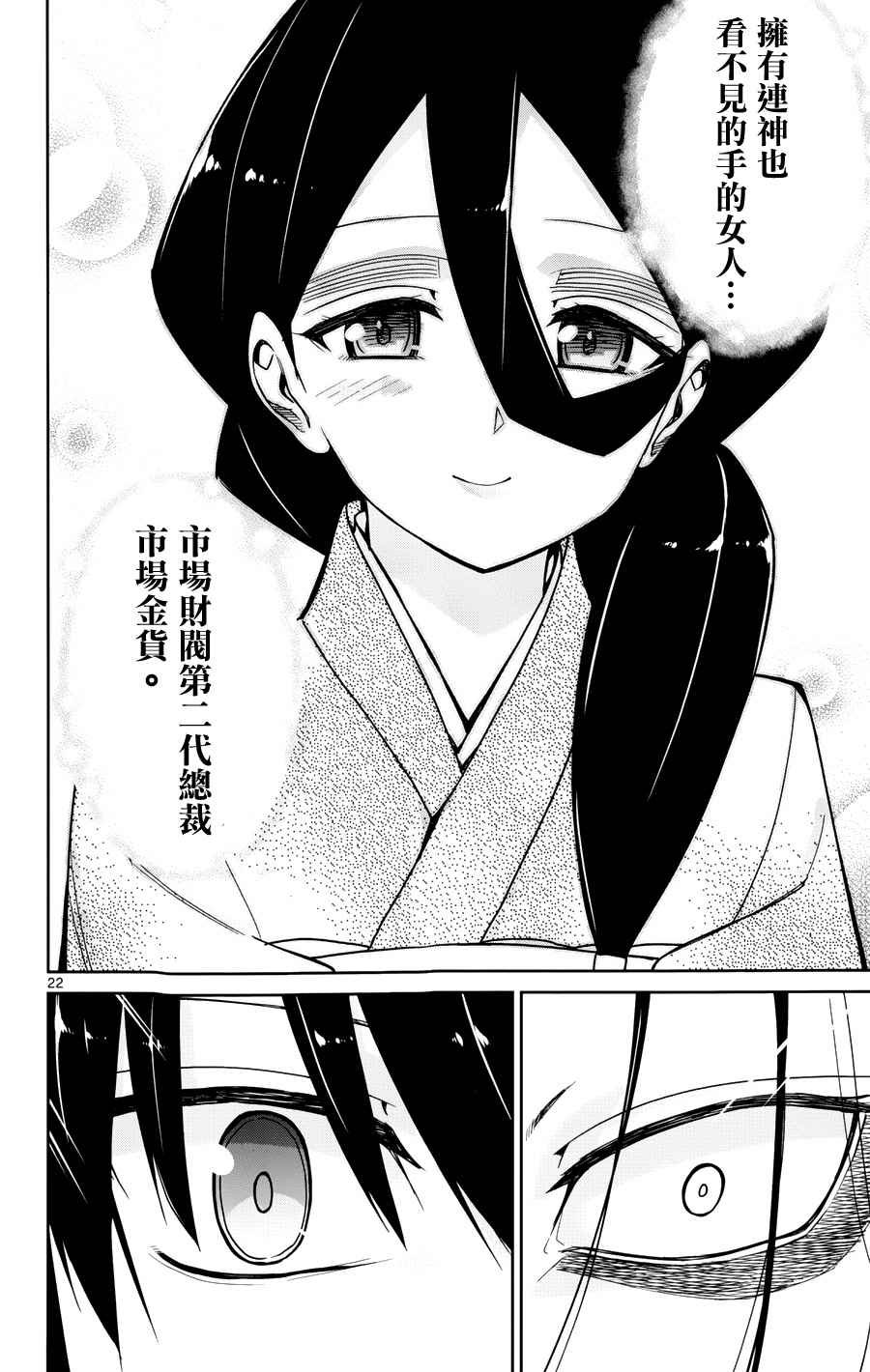 第39话