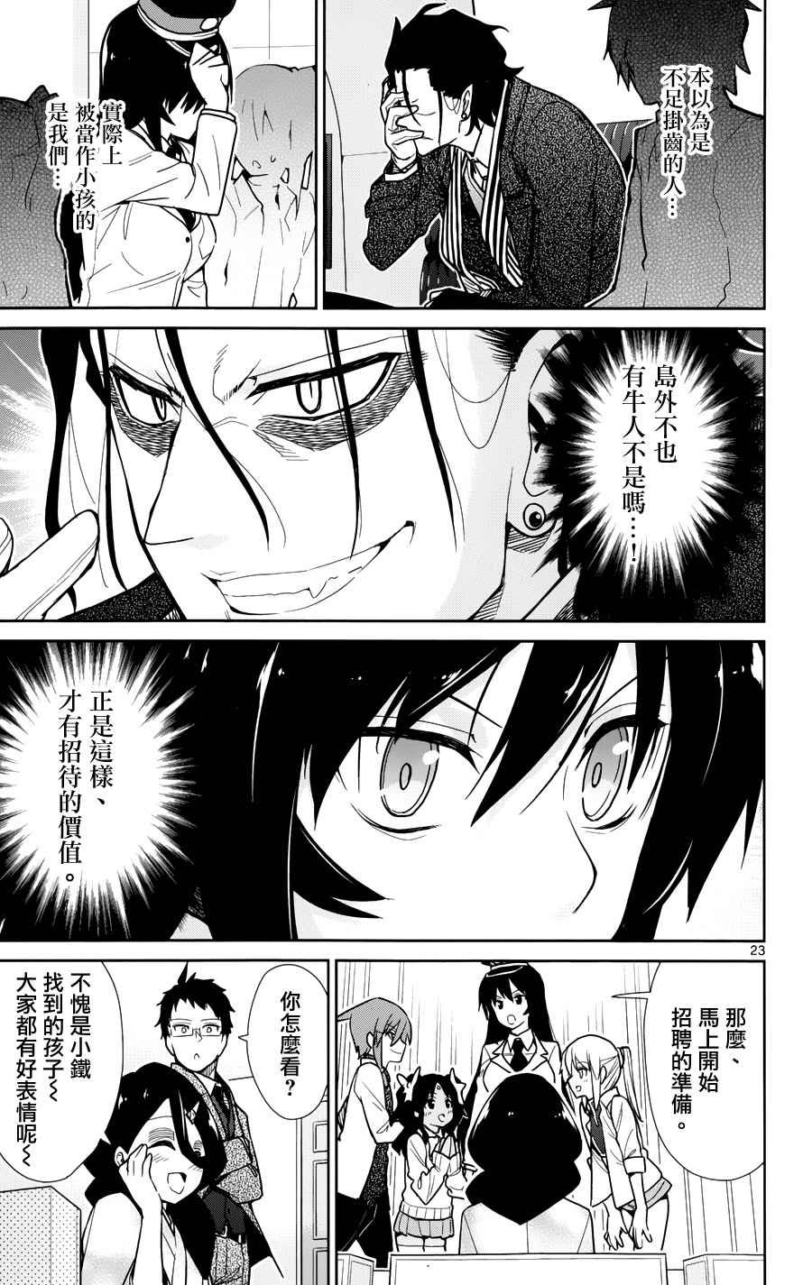 第39话