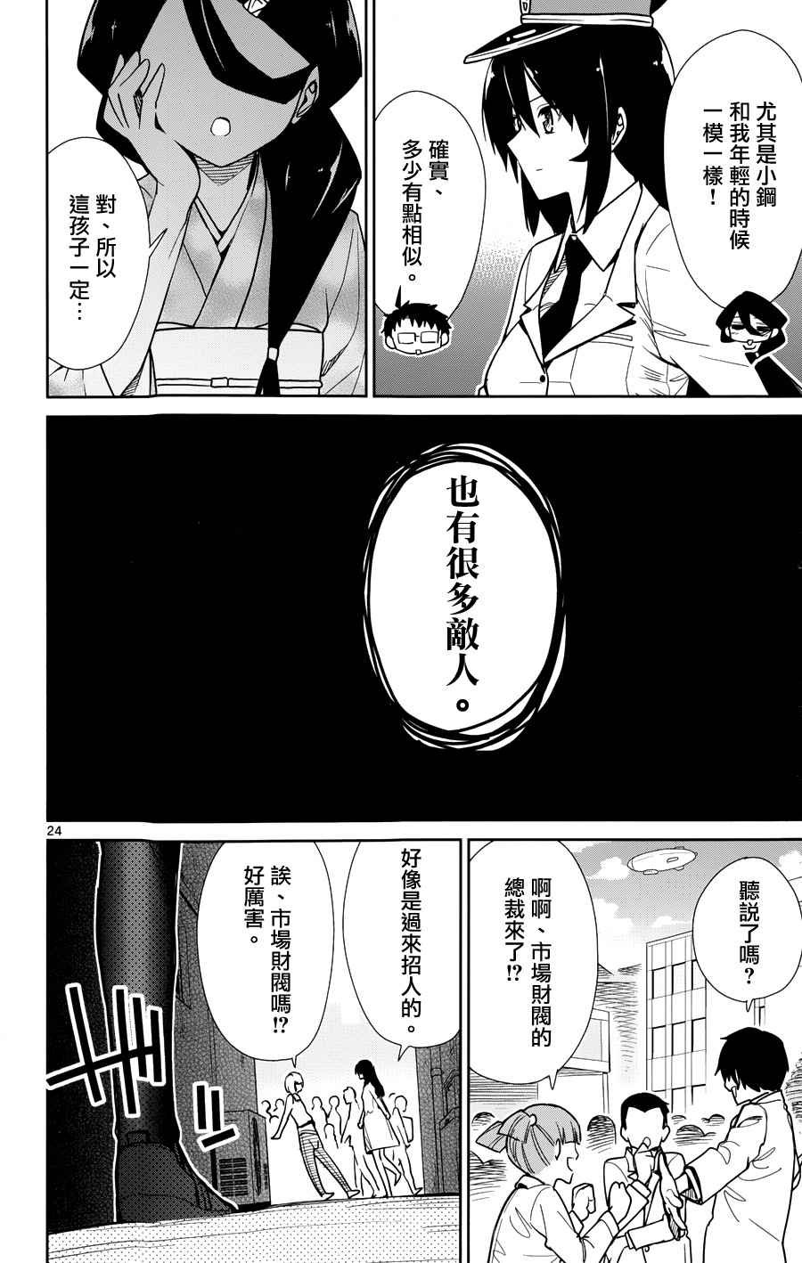 第39话