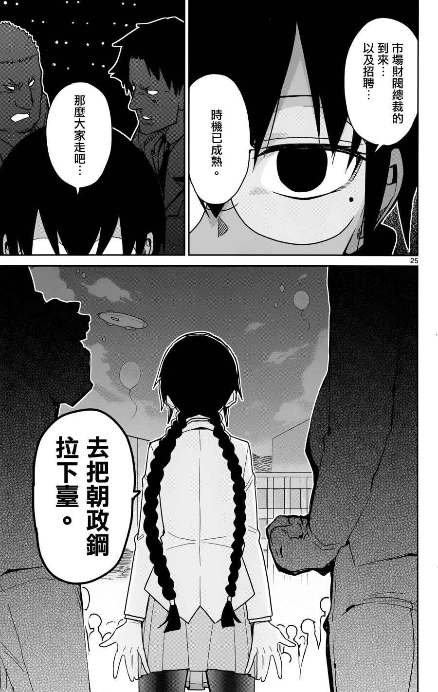 第39话