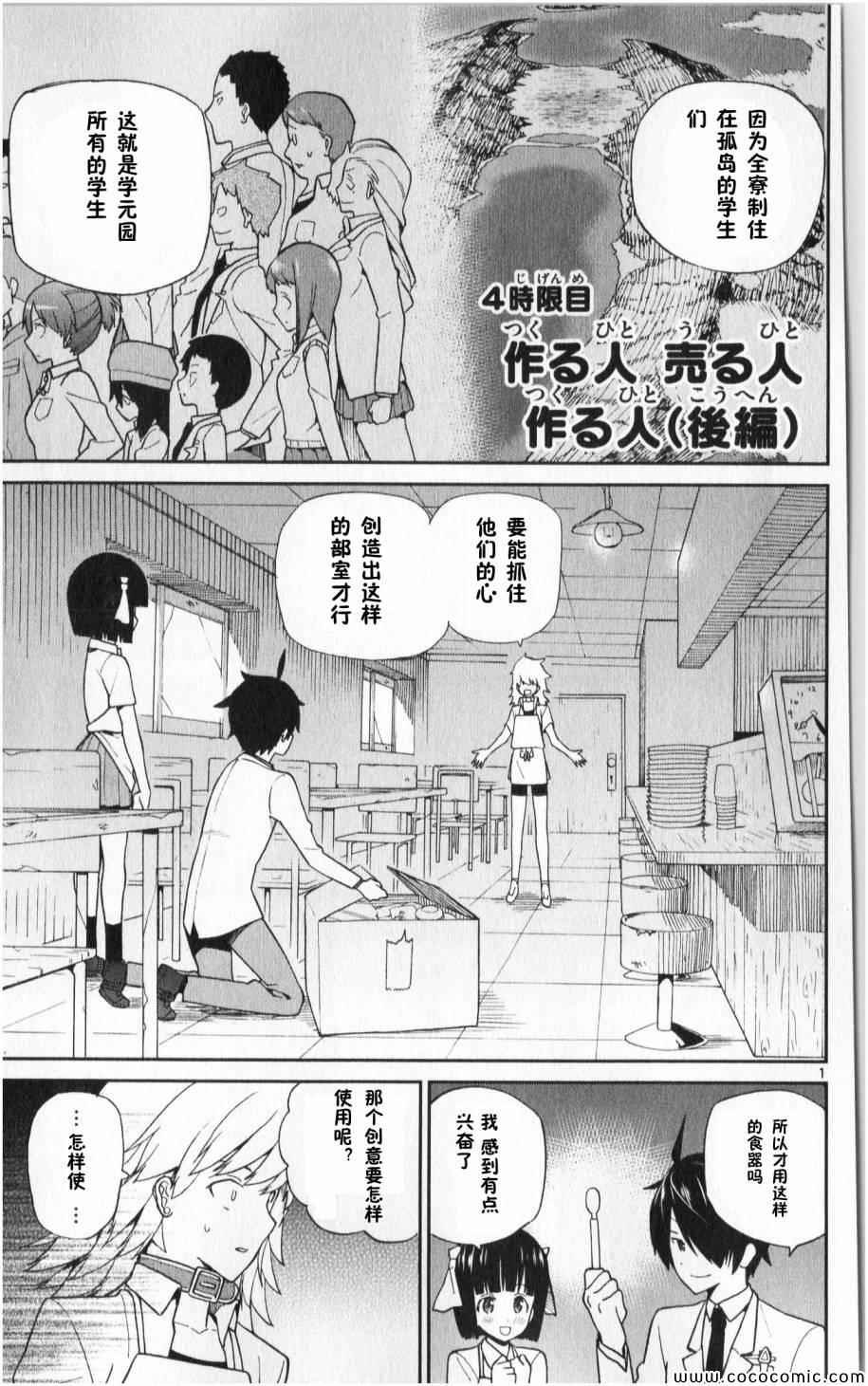 第4话
