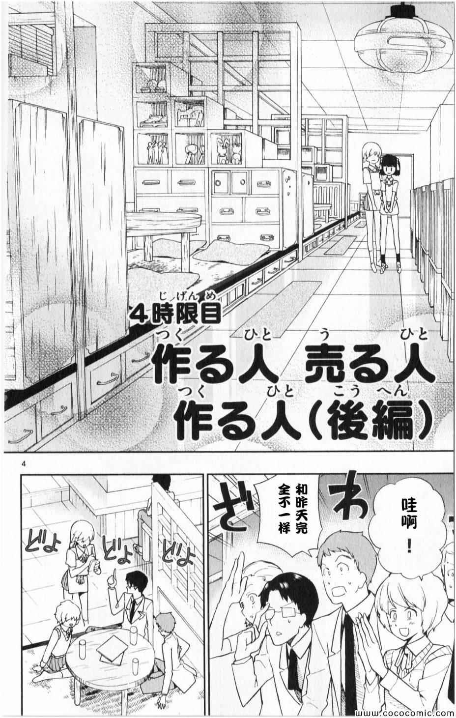 第4话