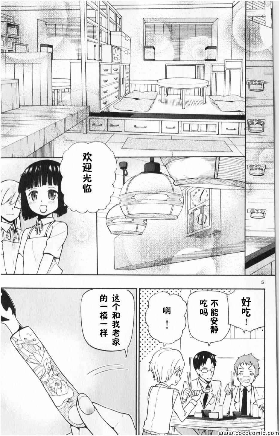 第4话