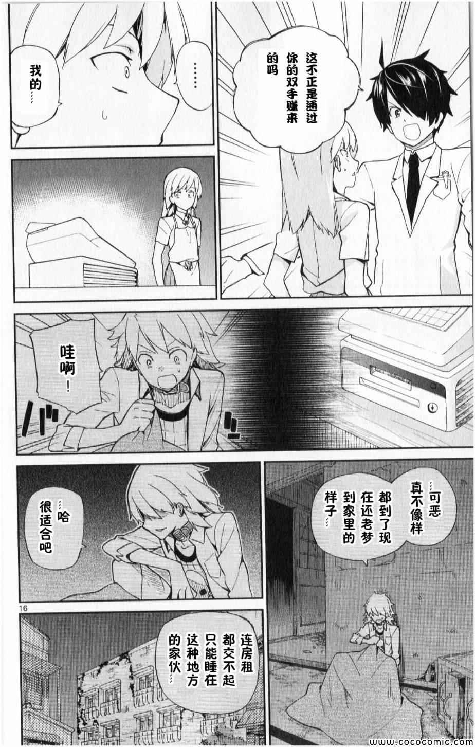 第4话