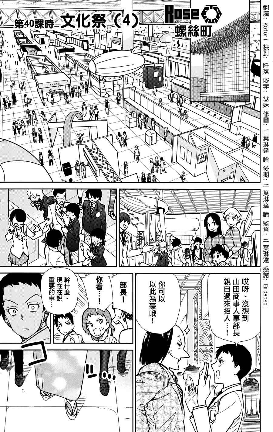 第40话