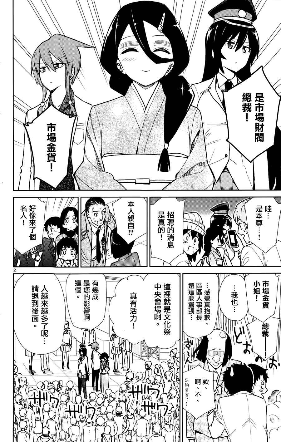 第40话