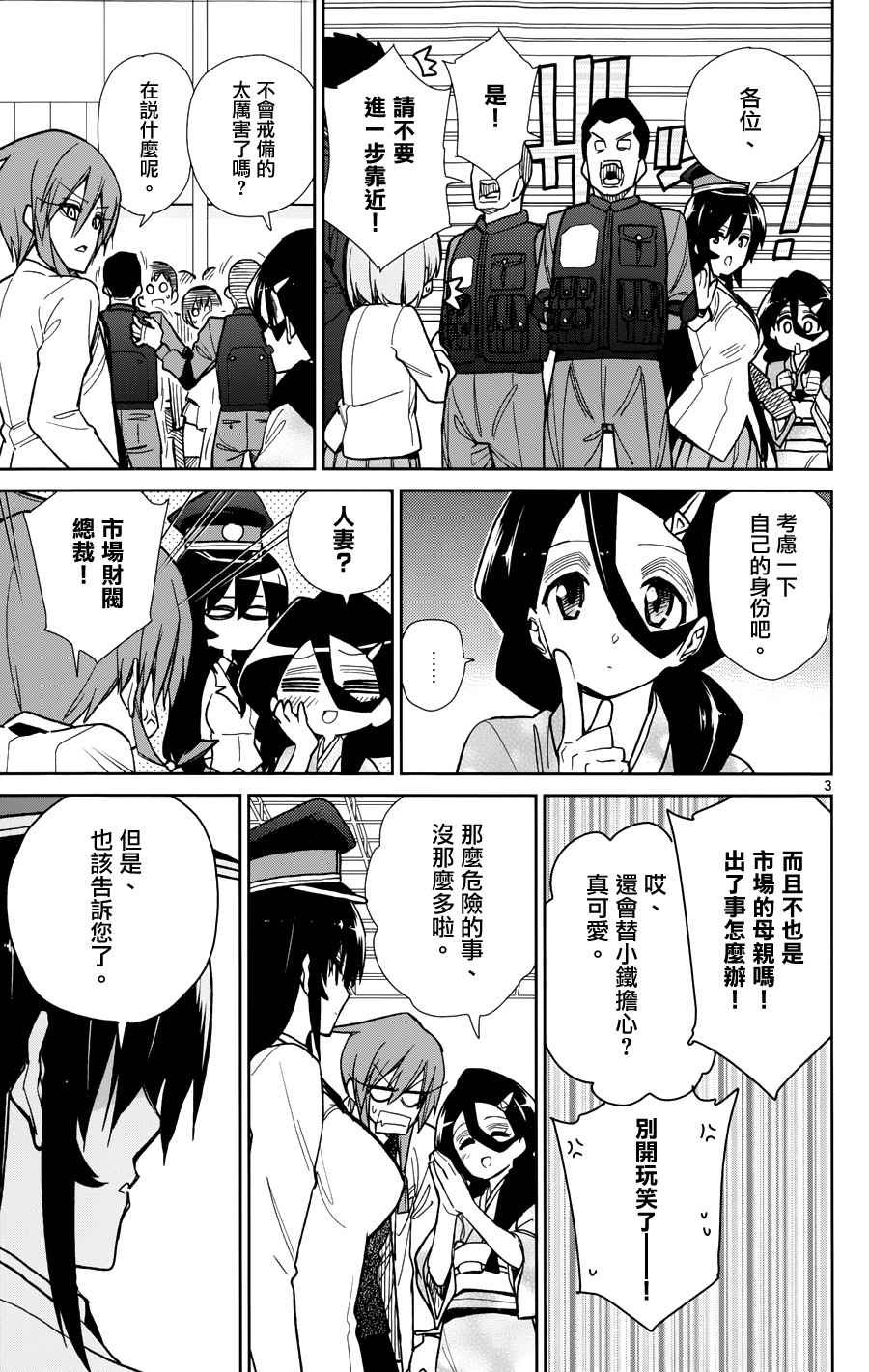 第40话