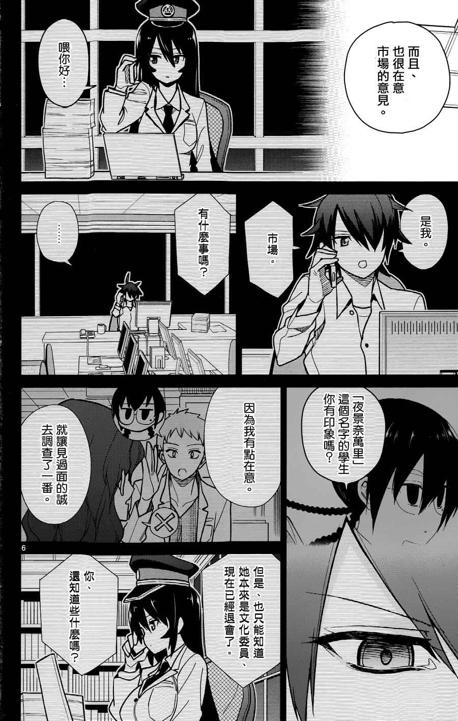 第40话