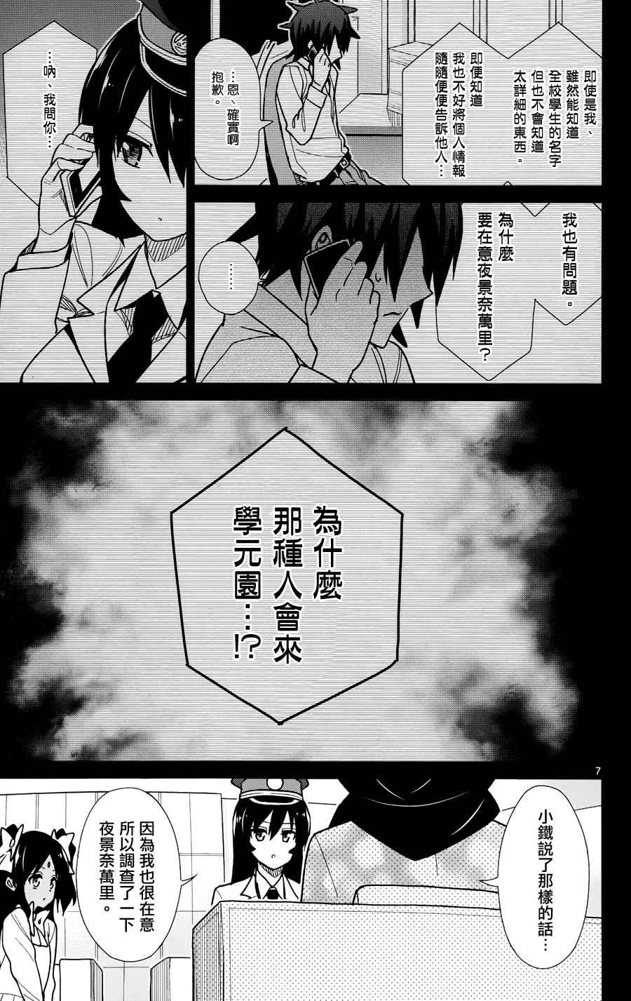 第40话