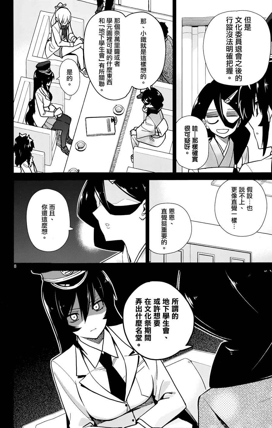 第40话