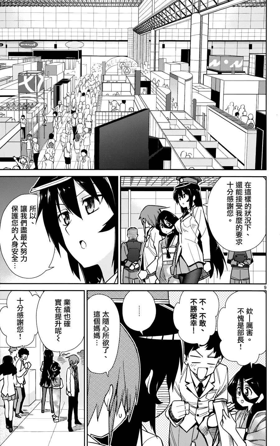 第40话