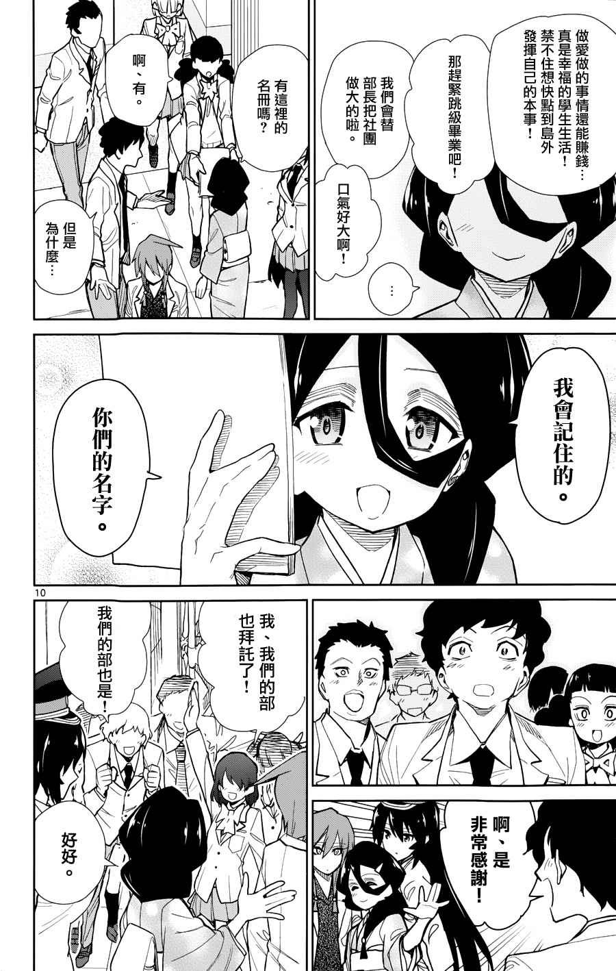 第40话