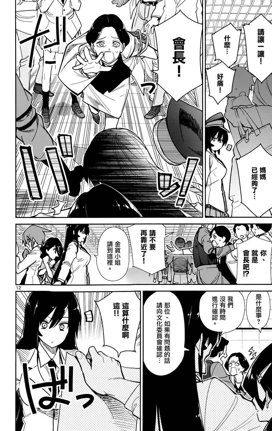 第40话
