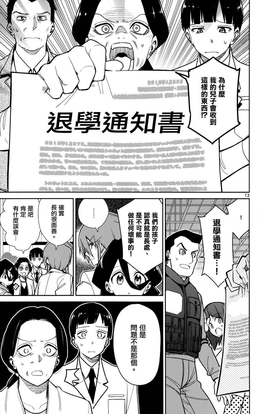 第40话