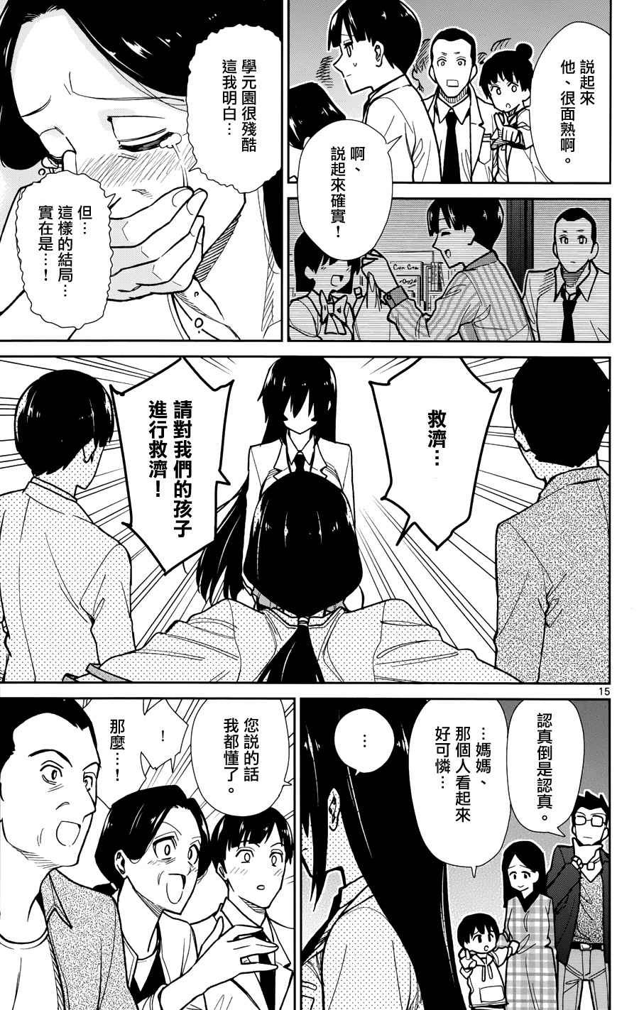 第40话