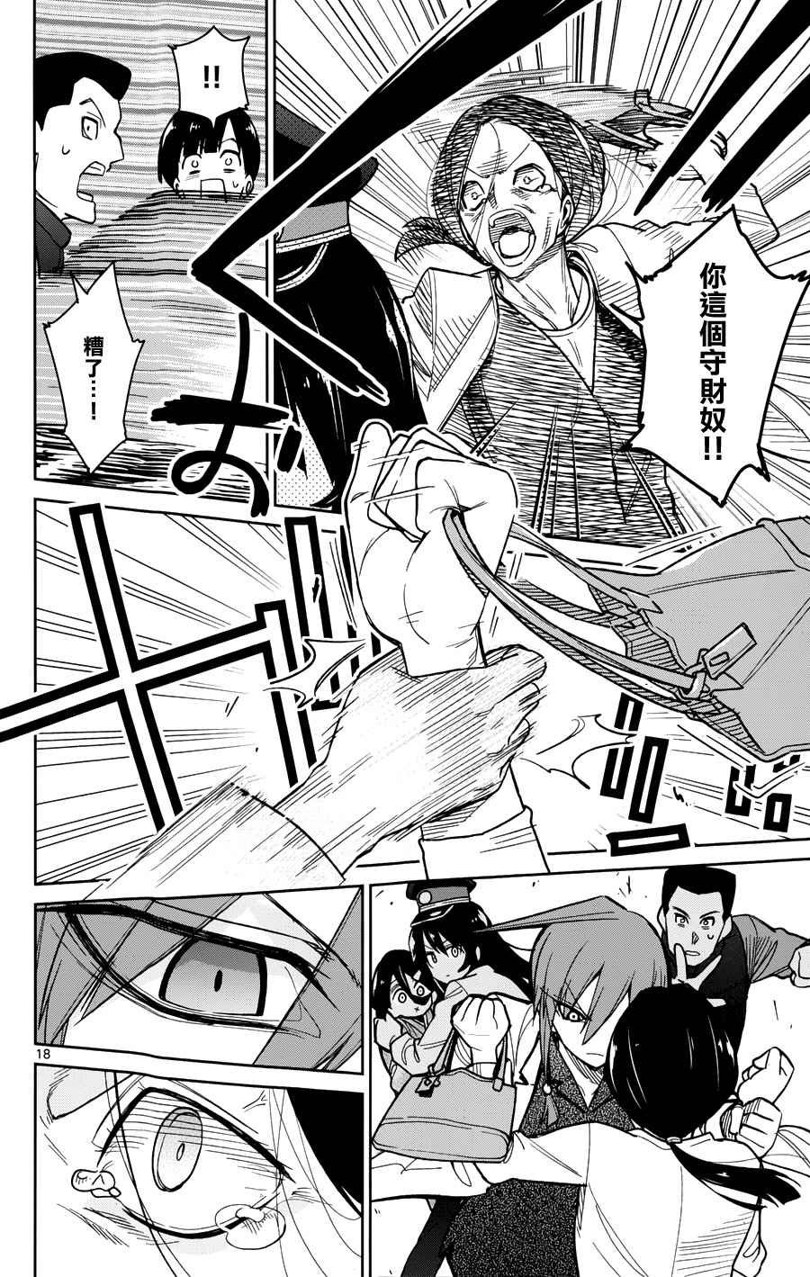 第40话