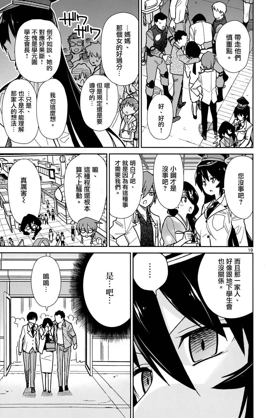 第40话