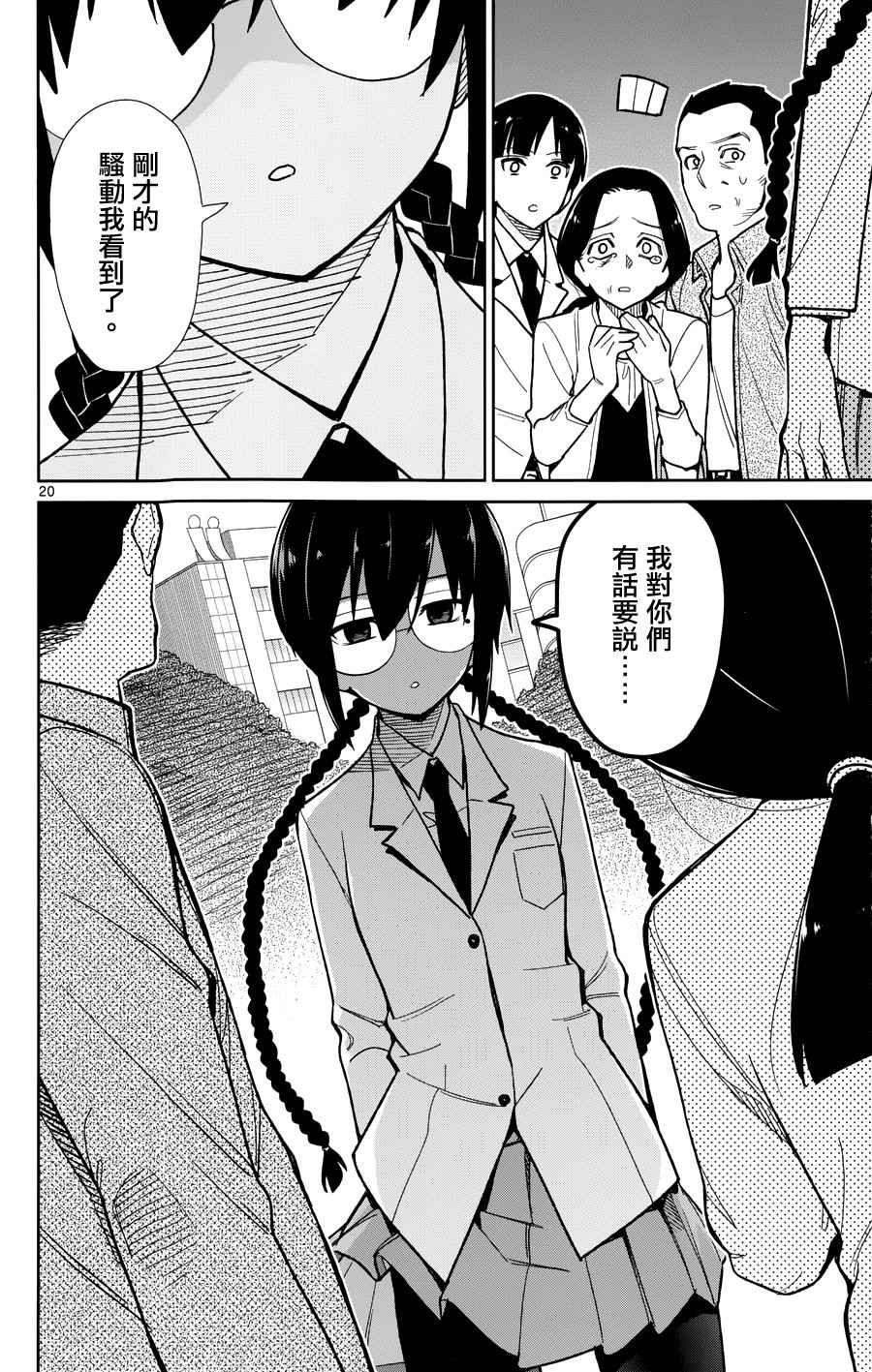 第40话