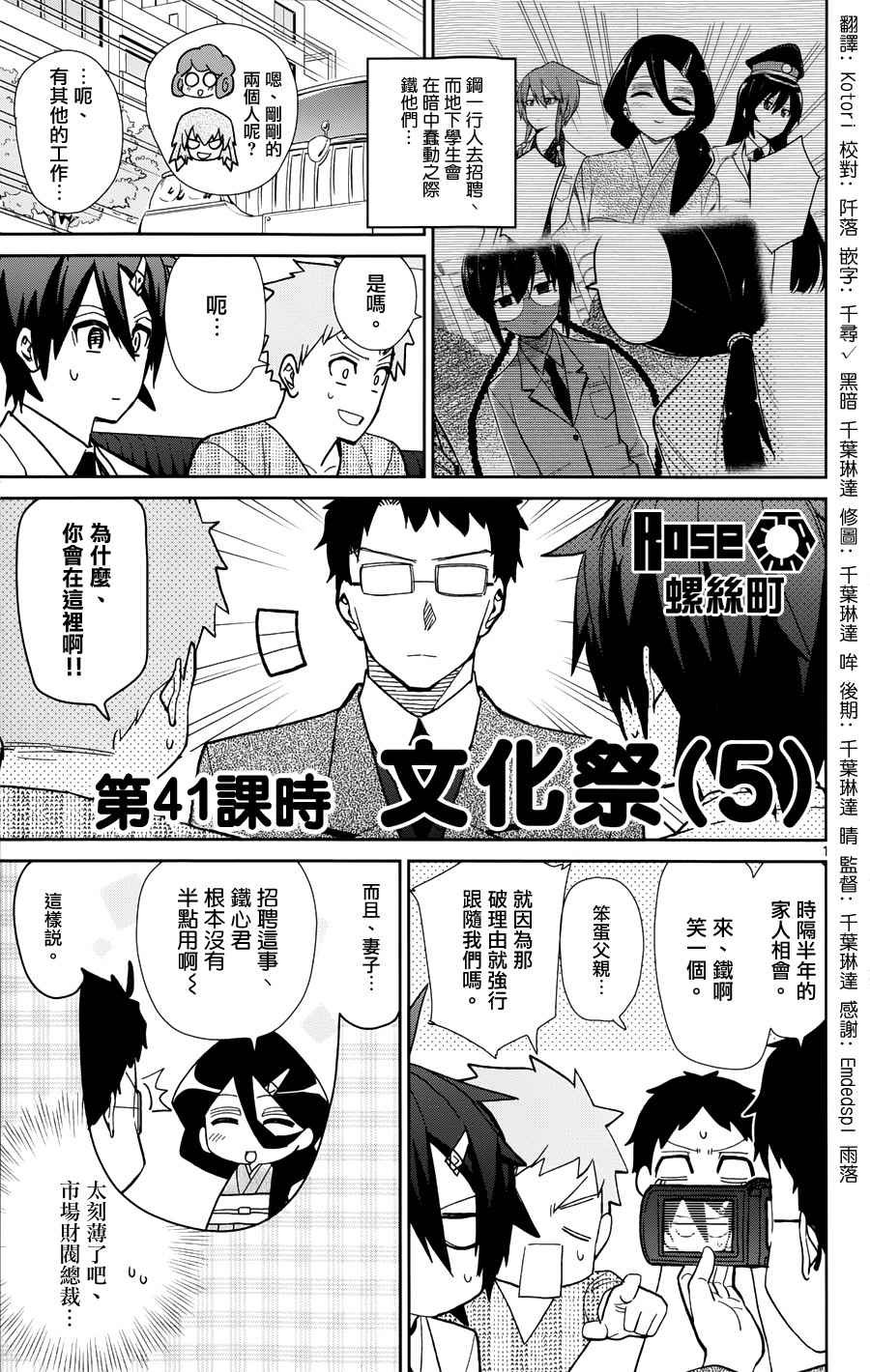 第41话