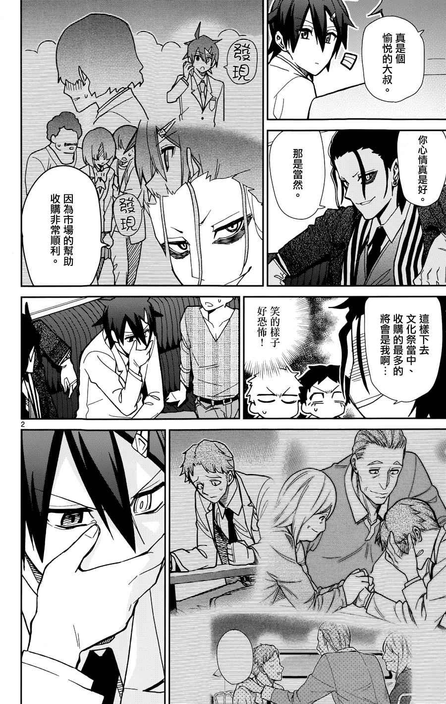 第41话