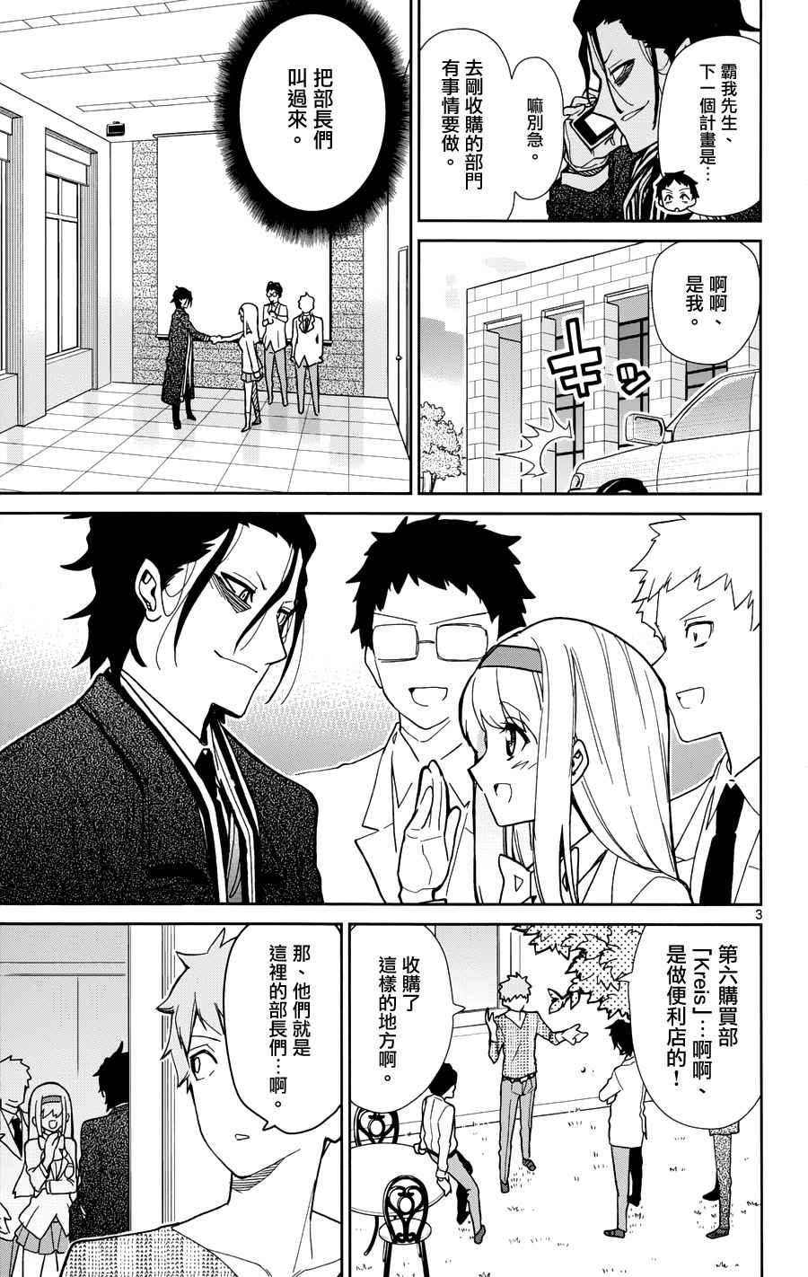 第41话