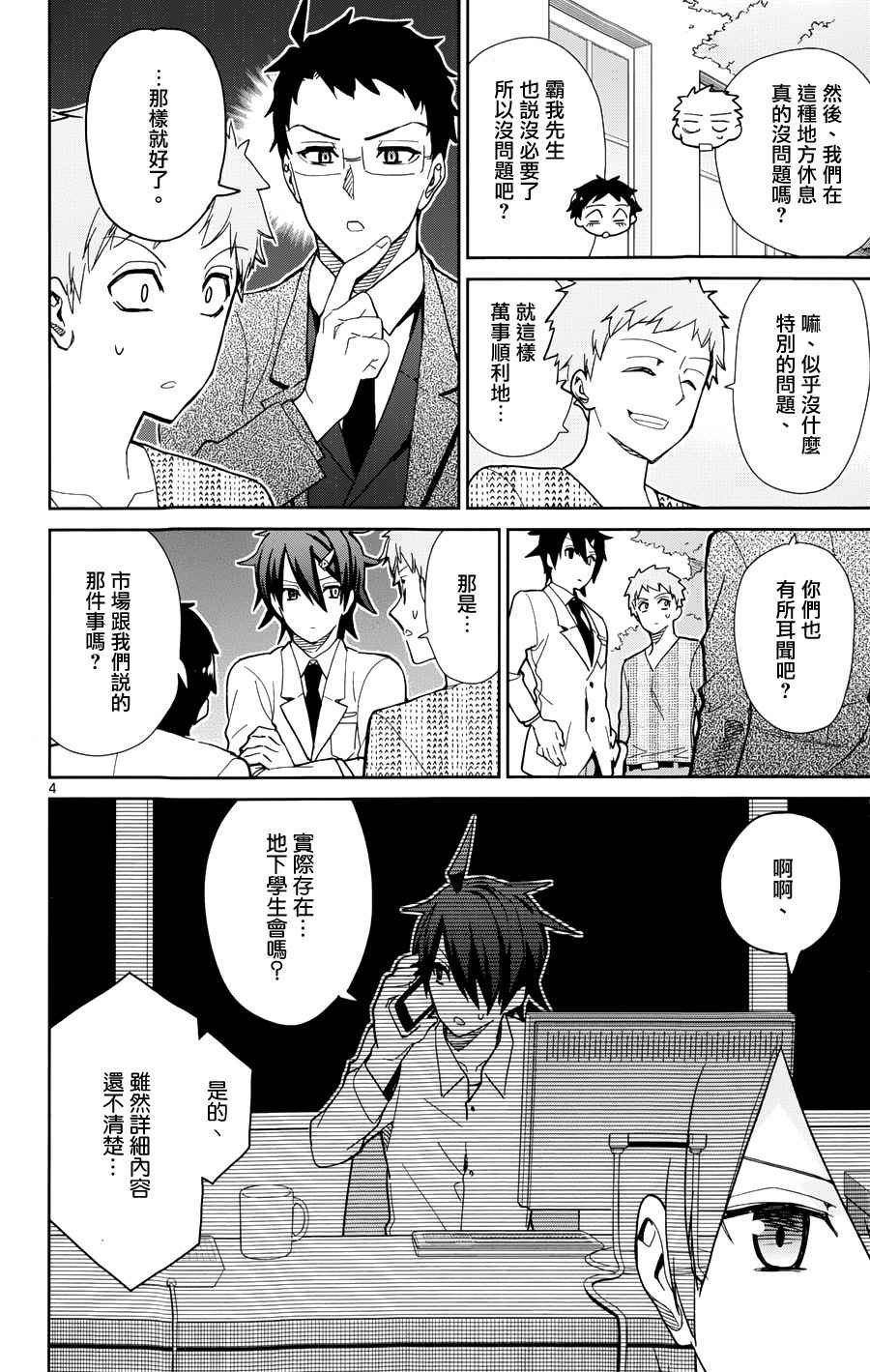第41话