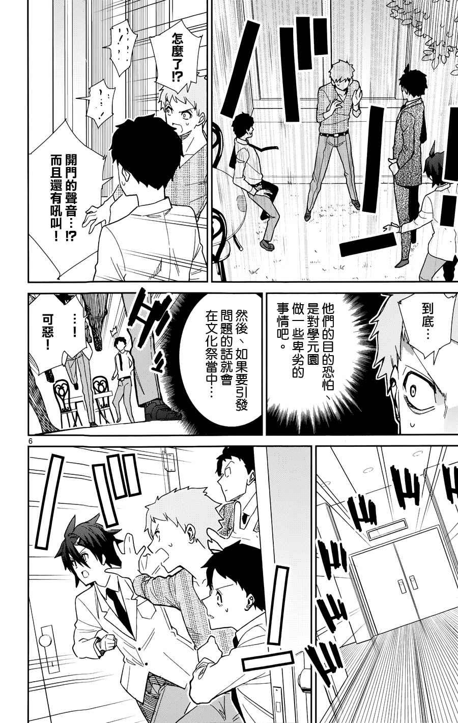 第41话