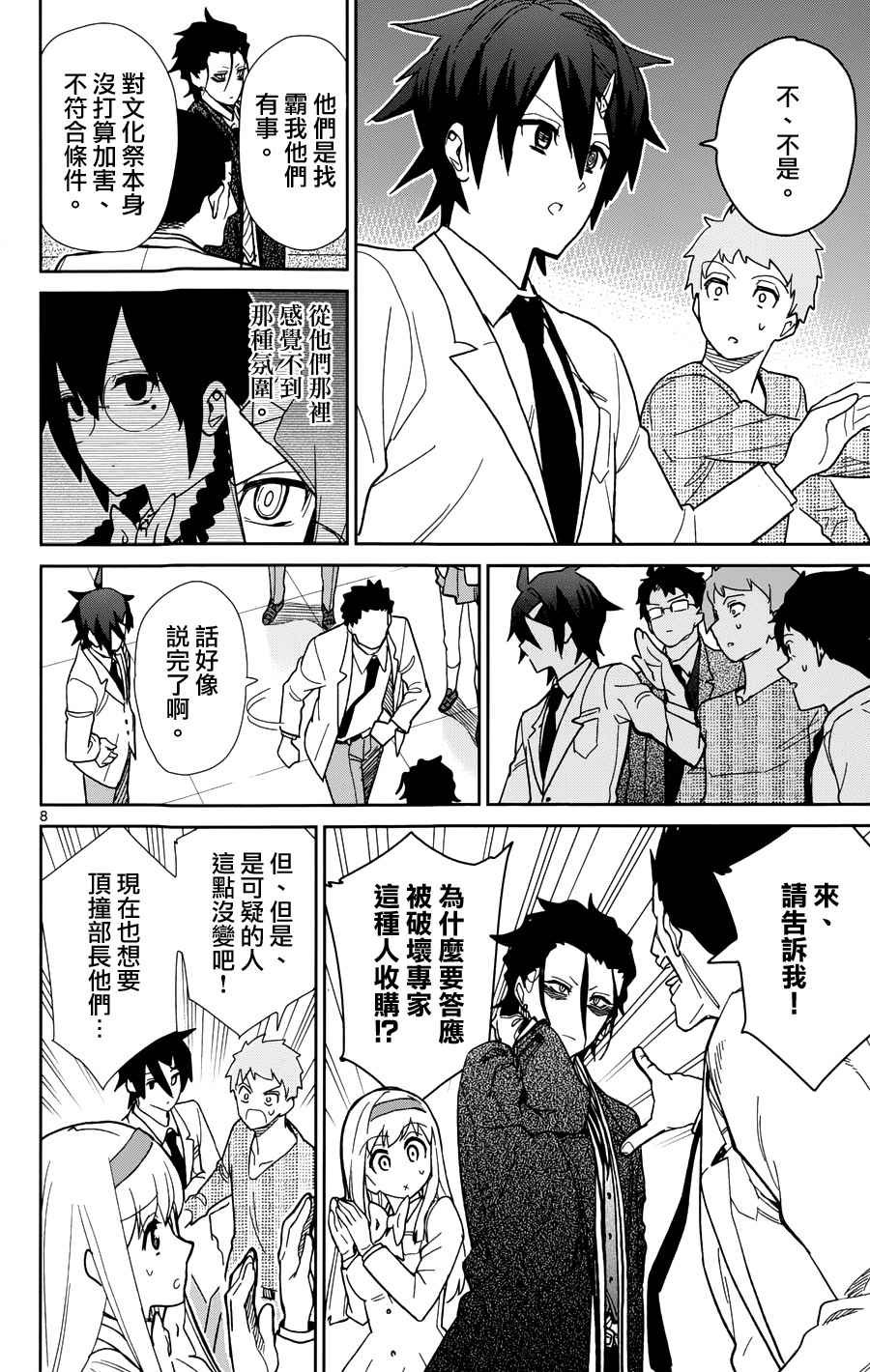 第41话