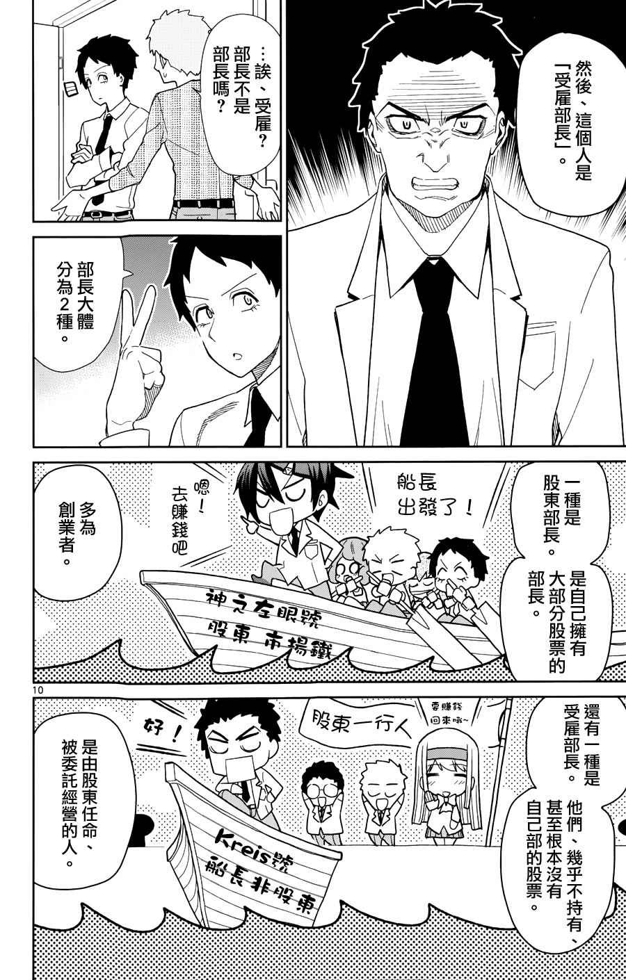 第41话